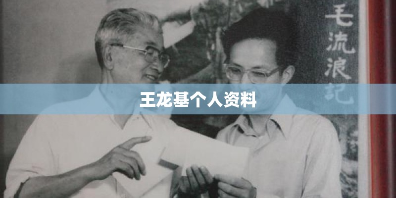 李晋宇的人物履历