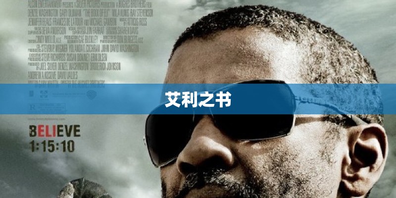 艾迪的演艺经历