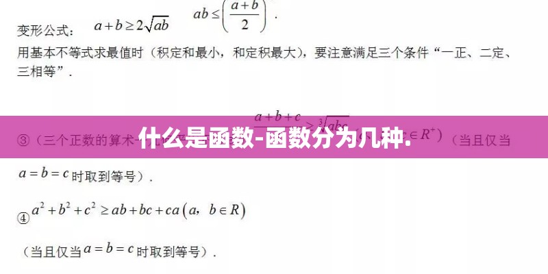 什么是函数-函数分为几种.