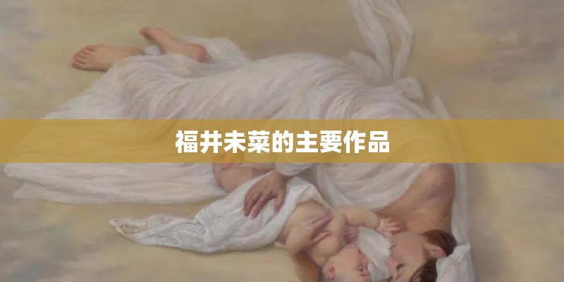 大摩女