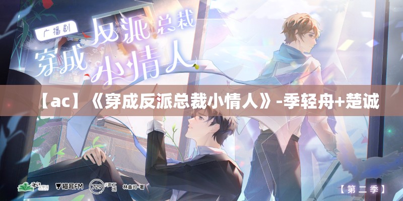 福井未菜的主要作品