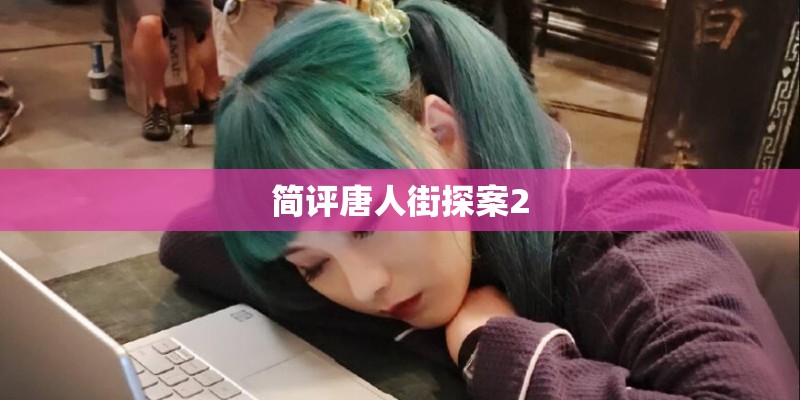 罗元发