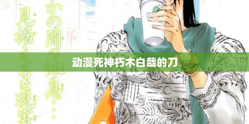 男士用香膏应涂什么位置