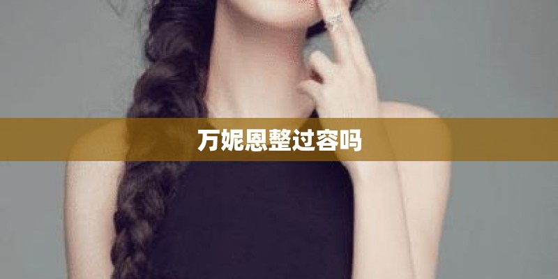 徐永清的人生经历