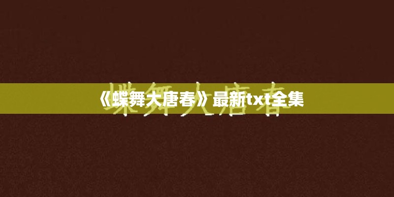 史记高祖本纪原文注释及翻译