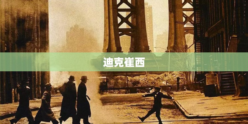 翡翠山晓这个楼盘怎么样？